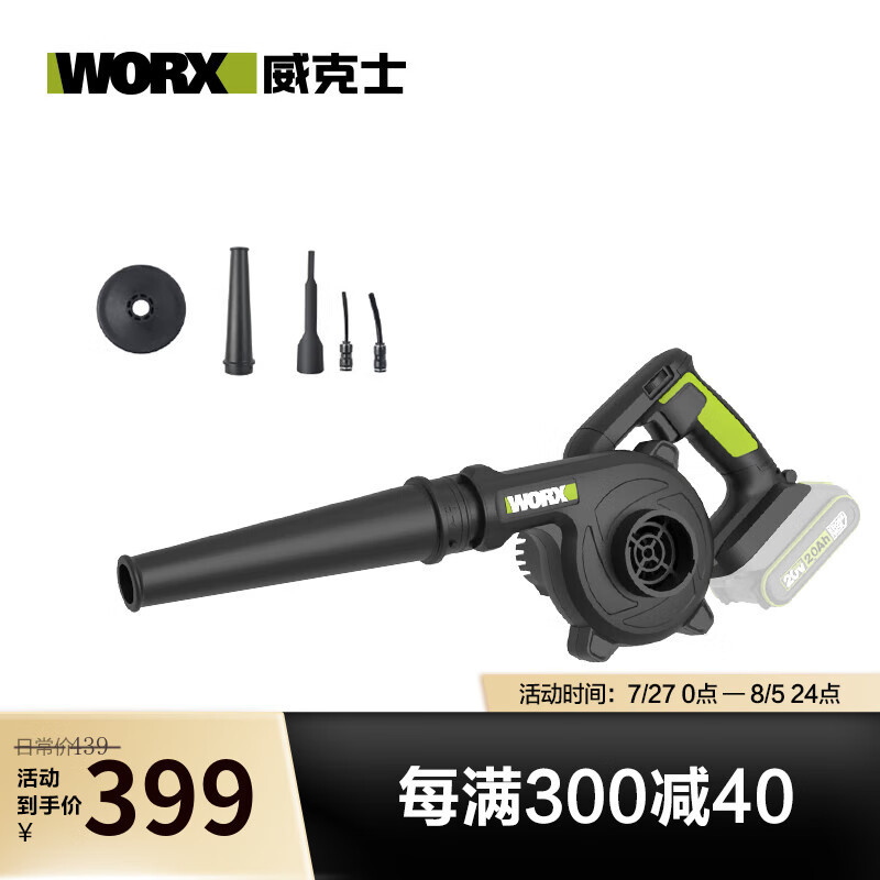 WEX 20V secador de pelo de litio sin escobillas WU230S soplador limpiador de polvo de alta potencia inalámbrico eléctrico