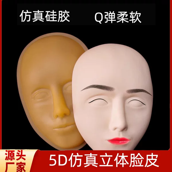 5D three-dimensional silicone tattoo face skin beginner eyebrow, eye and lip simulation practice leather detachable silicone mask foreign trade