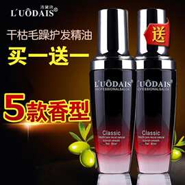 洛黛诗护发精油水润受损发质改善烫后干枯毛躁柔顺