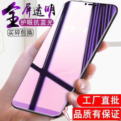 鋼化膜批發13promax全屏k30抗藍光R17滿屏紫光nova7弧邊手機膜