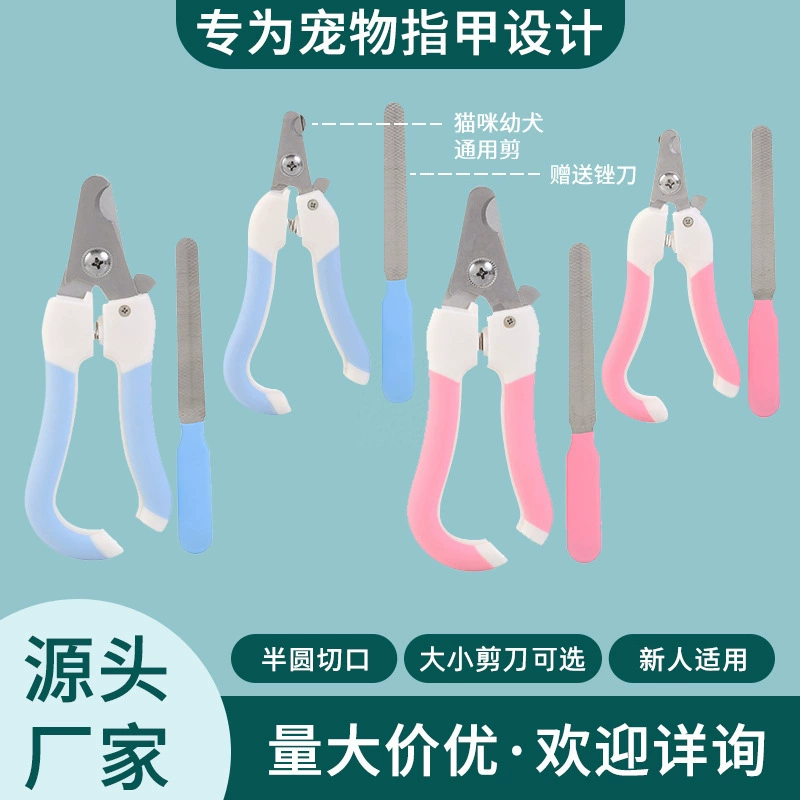 Набор для стрижки когтей для собак и кошек, инструменты для ухода и чистки, оптовая продажа.