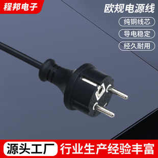 歐洲電源線兩芯歐式插頭電源線歐規純銅電動工具線兩插連接線批發
