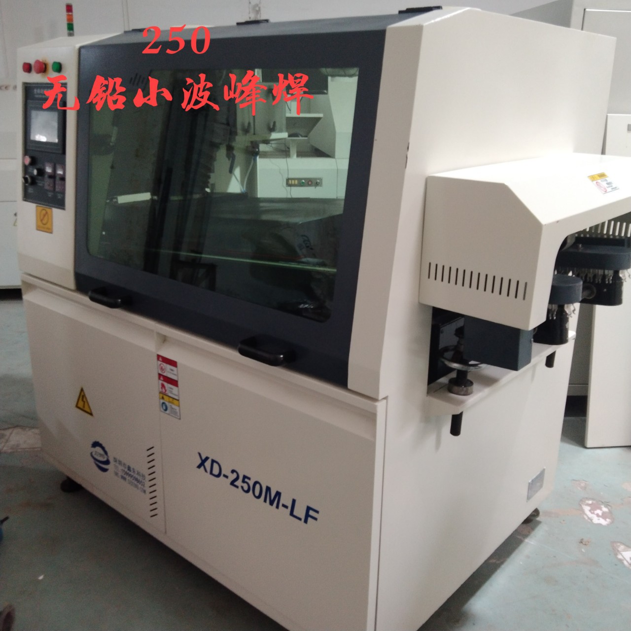 供应二手250无铅波峰焊锡炉触摸屏小型全自动焊锡机自动波峰焊机