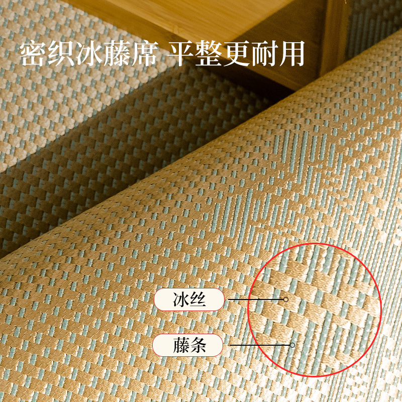 A類冰藤蓆冰絲涼蓆夏季可水洗夏天2024新款空調席草蓆子嬰兒可用