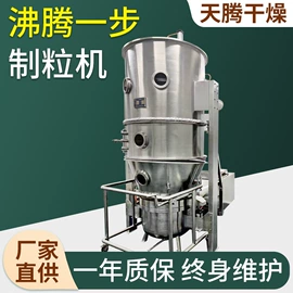 混合机;制粒干燥设备;真空干燥机