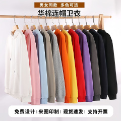 秋冬季华棉卫衣印logo落肩广告衫团体工作服连帽外套班服定制3D
