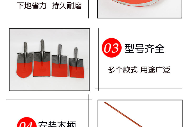 泥锹详情_17