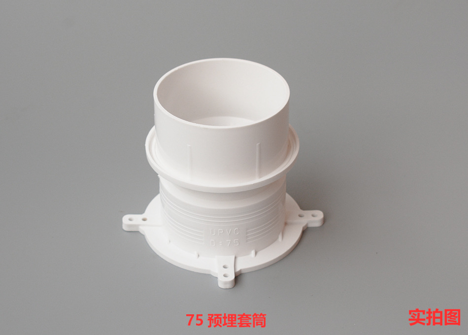 pvc预埋套筒止水节110预埋直接50加厚75预埋套管预埋件江山朝夙-阿里巴巴