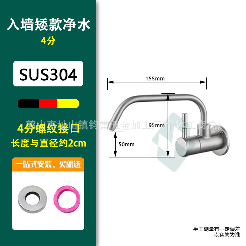 厨房家用直饮水净水器304不锈钢超矮款净水龙头配件2分|undefined
