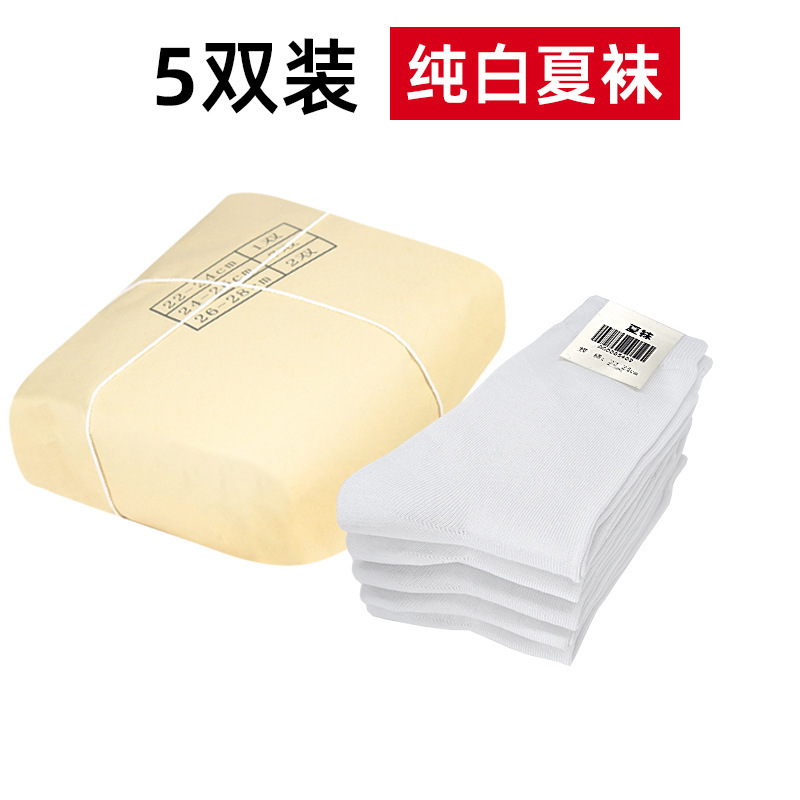 5켤레 - 흰색 여름 양말