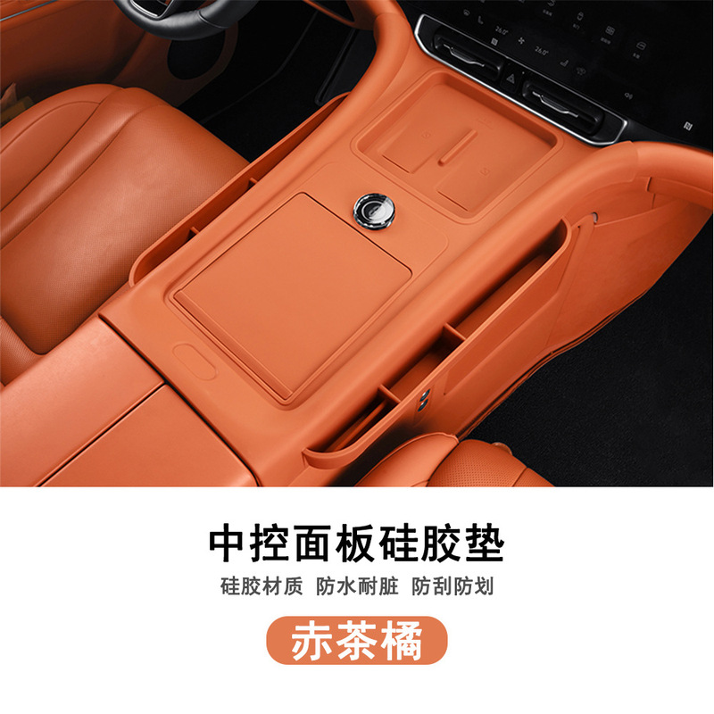 问界M9升级款中控无线充硅胶垫带储物兜中控全包保护垫内装饰配件|undefined