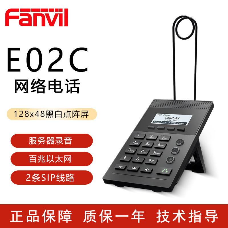 Location E02C Call Center IP Phone Seats, Call Center Customer Service Headsets, 100Mbps VoIP Headsets