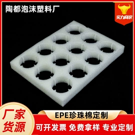 EPE珍珠棉;泡沫箱