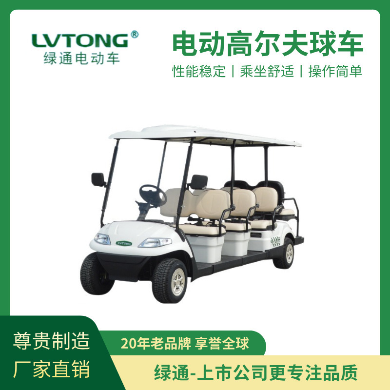Lvtong eight-seat golf sightseeing car energy saving environmental protection ride comfortable scenic spot School Tour electric sightseeing car Lvtong eight-seat golf sightseeing car energy saving environmental protection ride comfortable scenic spot School Tour electric sightseeing car
