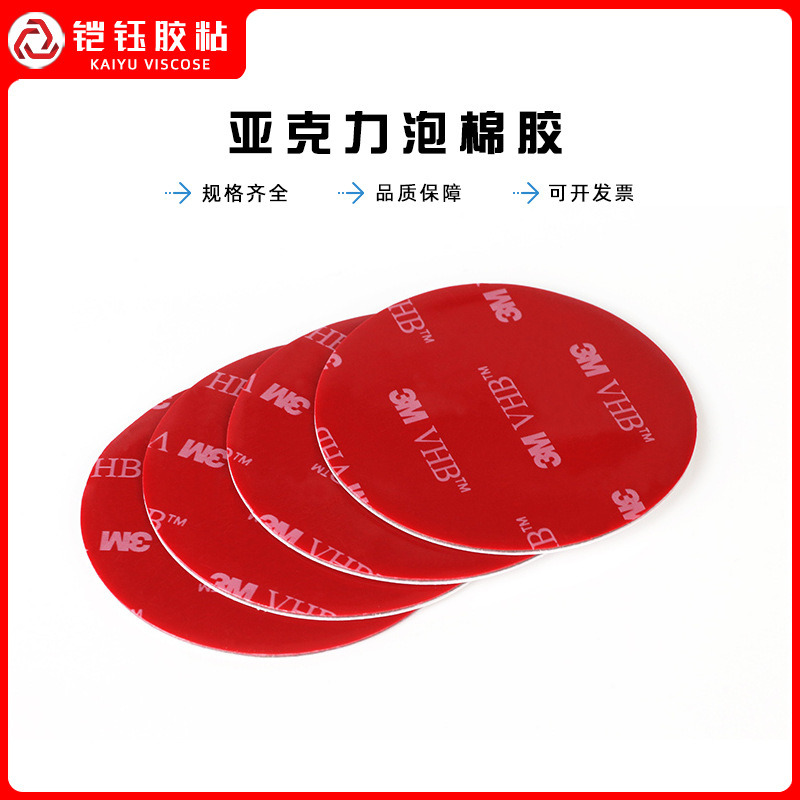 En stock fuerte adhesivo de doble cara sin costura adhesivo de espuma de alta viscosidad acrílico impermeable cinta de espuma resistente a altas temperaturas al por mayor