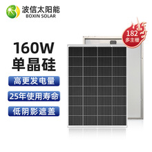 SֱI160w̫ܽM182ξƬl늳ذsolar panel