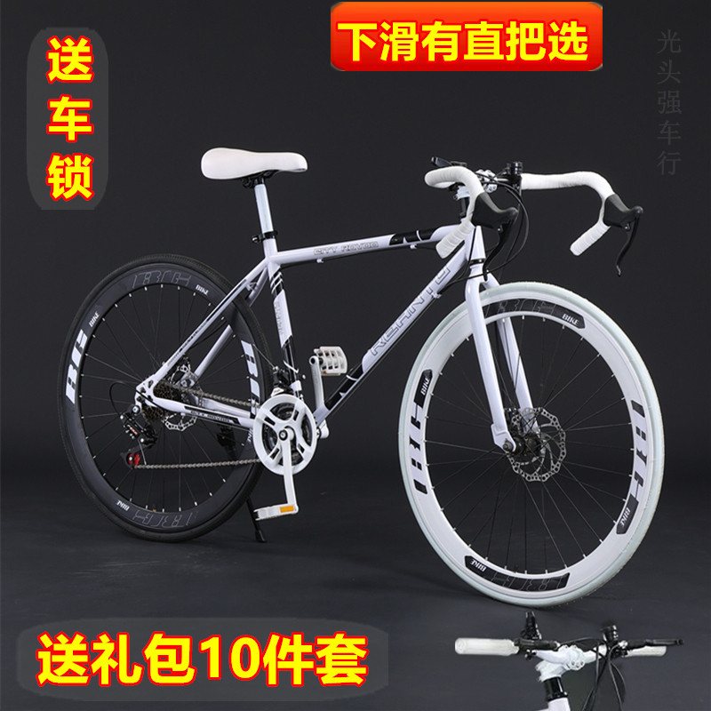 Variable Speed Fixed Gear Bicycle Road Racing Adult Fixed Gear Male and Female Students Teenagers Solid Internet Celebrity Curved Handlebar Bicycle