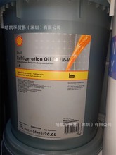 Shell Refrigeration Oil S4 FR-V 68 100 46 32ϳC