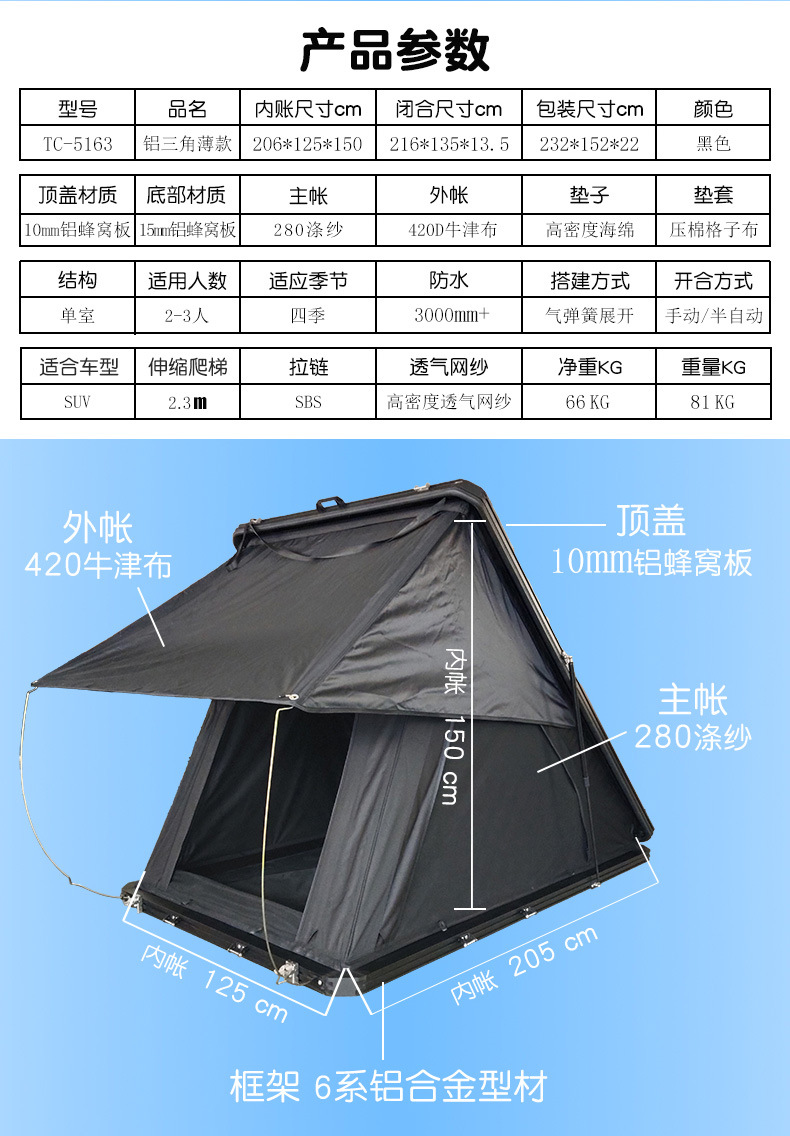 Quick-Opening Thin Car Roof Tent, Factory Direct Supply, Outdoor Camping, No Setup Required, Suv Car-Mounted Aluminum Alloy Hard-Top Tent
