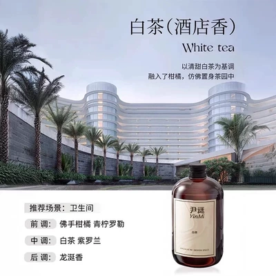 Perfplant seat, Yinmi All-Season Zen Tea - single-bottle-500ml-upon-receiptcomes-with-reeds-white-tea-hotel-fragrance