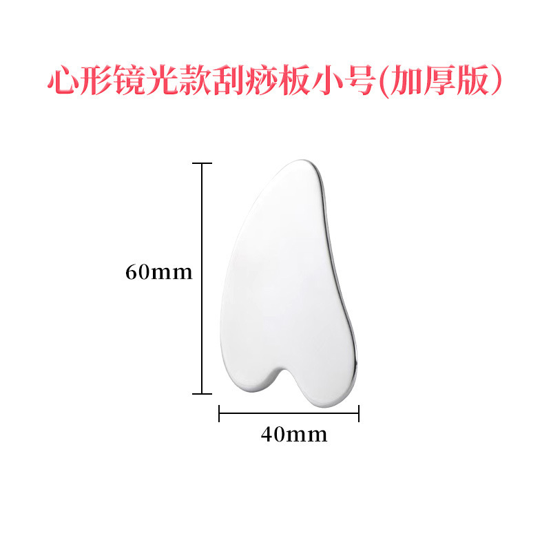 工場直売ステンレス大ハート型スクレーパーの手の顔のスクレーパー金属マッサージ美容ツール卸売り|undefined