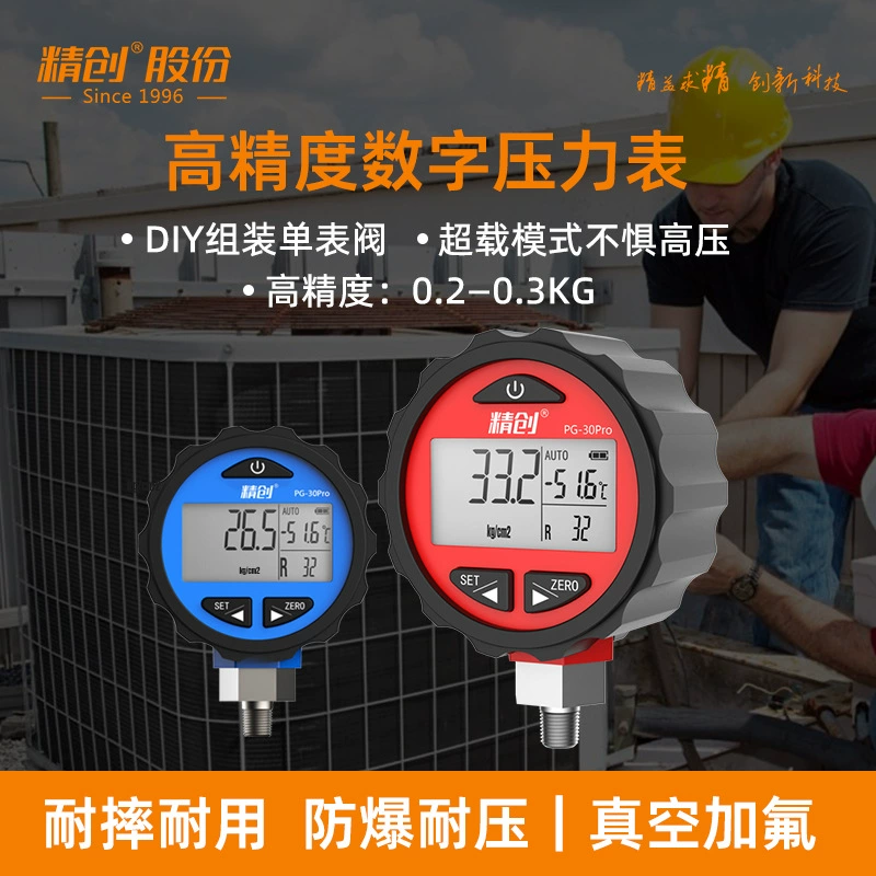 Jingchuang Elitech PG-30PRO цифровой манометр Модернизированный датчик высокого давления/низкого давления на входе