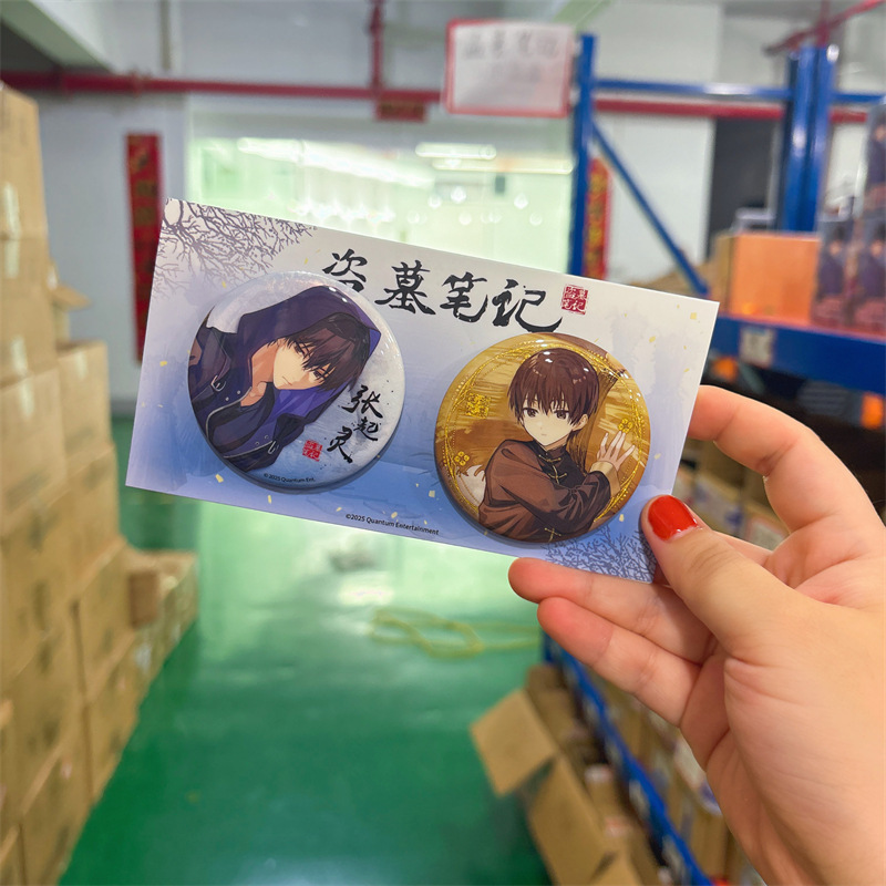 正版授权《盗墓笔记》新辰濯旧忆系列徽章组衍生周边潮玩谷子吧唧|undefined