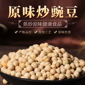 Sichuan Haozi Food 500 г оригинальный жареный горох жареная фасоль повседневные закуски для питья заводские продажи