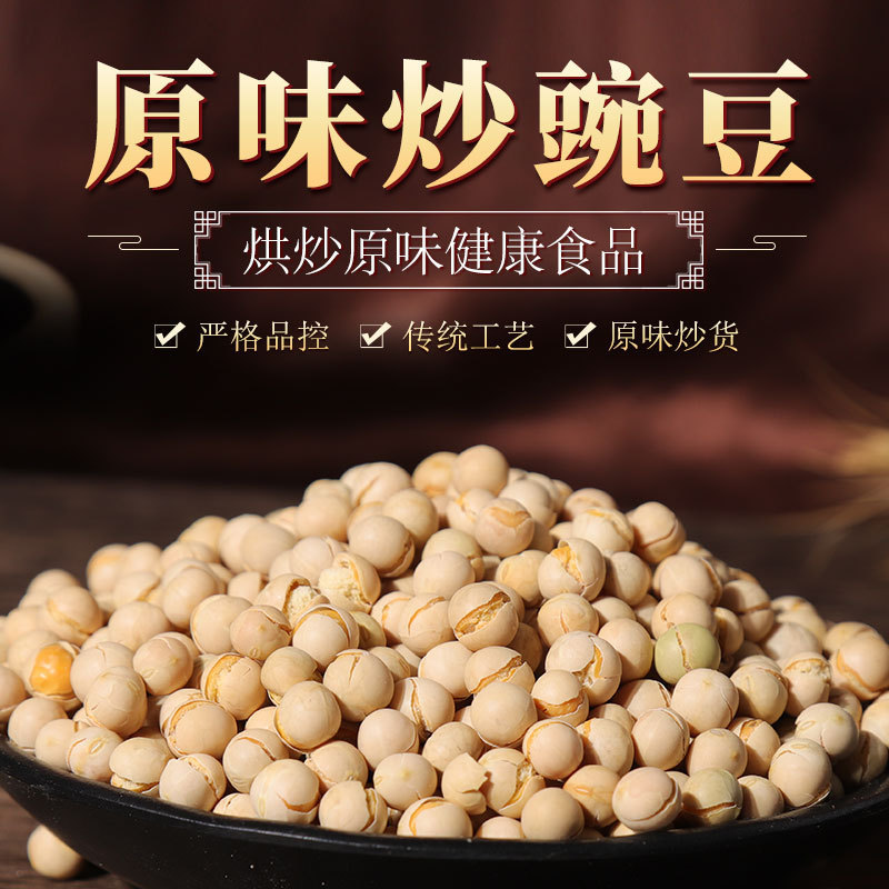Sichuan Haozi food 500g original fried peas fried beans casual wine snack strength factory sales Sichuan Haozi food 500g original fried peas fried beans casual wine snack strength factory sales