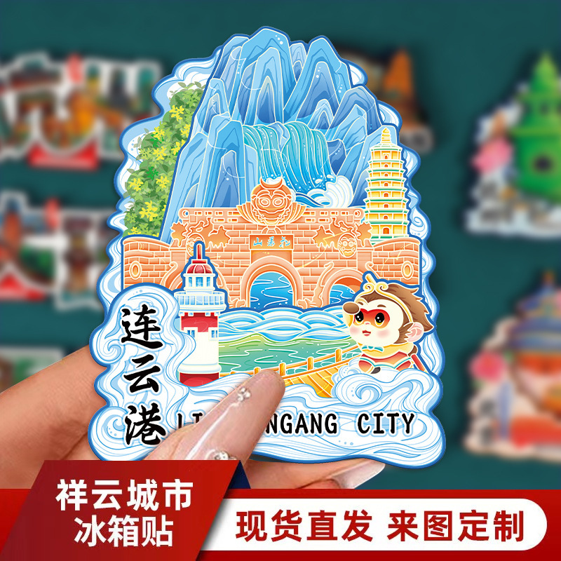 Manufacturer's creative hot-selling product: Lianyungang city-themed metal magnetic fridge magnets featuring tourist landmarks and attractions, available for wholesale Manufacturer's creative hot-selling product: Lianyungang city-themed metal magnetic fridge magnets featuring tourist landmarks and attractions, available for wholesale