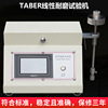 TABER线性耐磨试验机 5750线性耐摩擦试验仪 线性磨耗测试仪