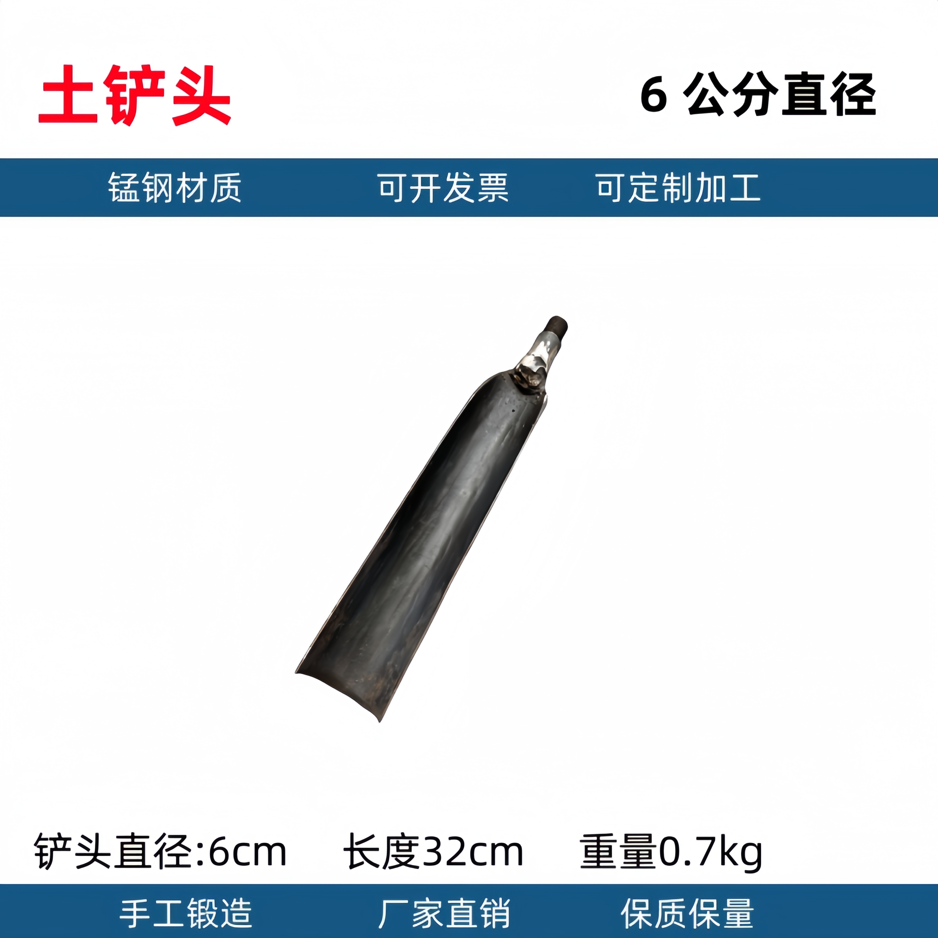 La cabeza de la pala de Luoyang toma tierra para cavar la tierra, perfora el pozo, perfora la tubería, pala, pala, muestreo arqueológico, pala, excavar el agujero del poste telefónico