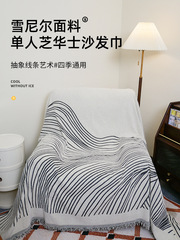 A5L頭等太空艙芝華沙發套士電動懶人躺椅全蓋沙發套罩沙發巾沙發