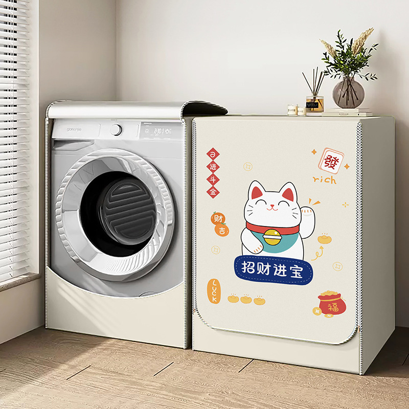 ドラム乾燥洗濯機カバー防水日焼け止めカバー布美的全自動防塵サンシェード浴室特別なフェイタオ|undefined