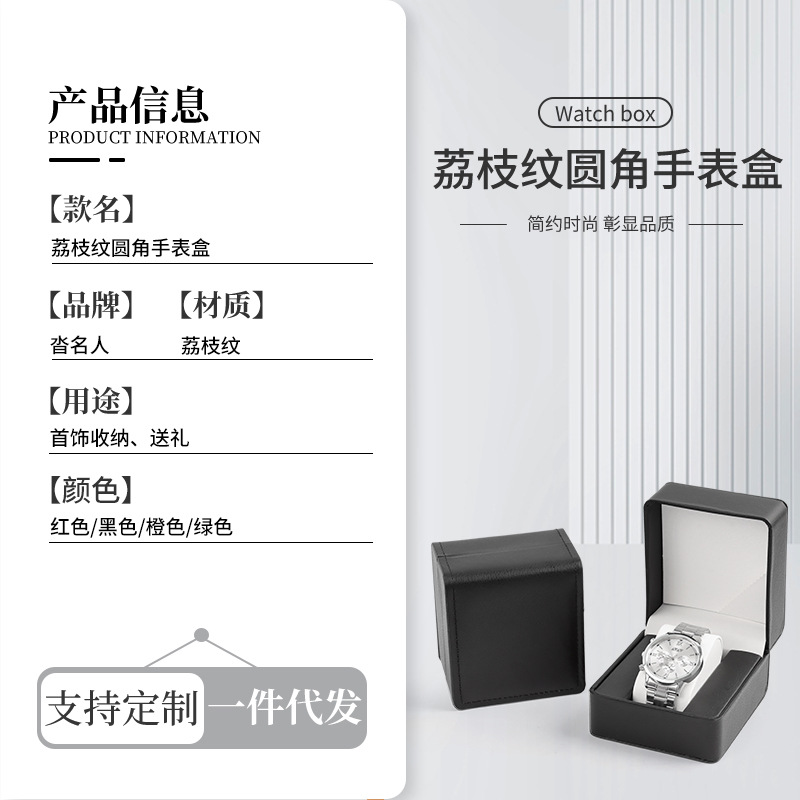 Estuche para Reloj de Cuero PU Cosido, Estuche para Reloj de Regalo Empresarial con un Toque de Alta Gama, Joyero, Estuche para Reloj Simple, Joyero para Empaque de Relojes.