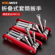 便携式套筒扳手通用型家用万能内六角组合套装汽车摩托车维修工具