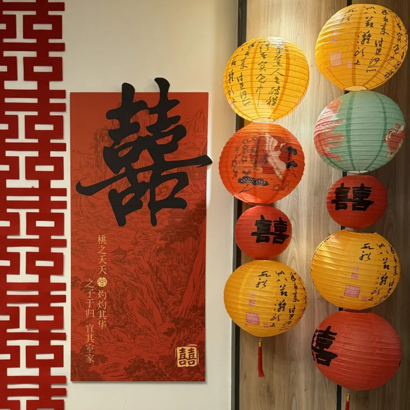 婚房氛围感布置客厅背景墙结婚套装拉花装饰婚礼喜字KT板灯笼女方|undefined