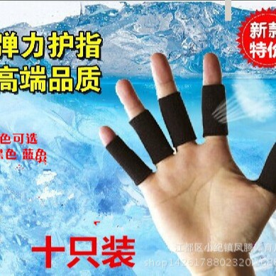 厂家供应尼龙护指 篮球排球护指 针织运动护指运动护具运动护指套
