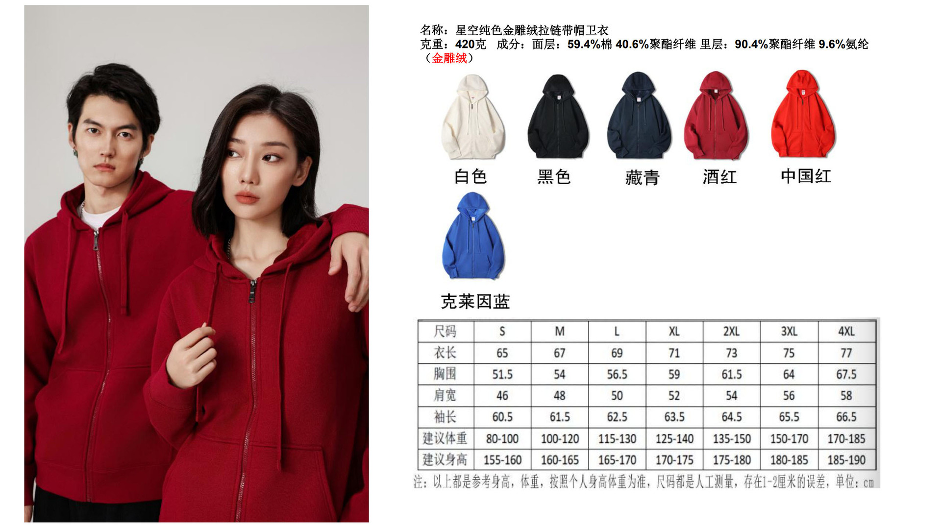 Otoño y invierno chaqueta con capuzas con camisa de terciopelo impresa personalizada logotipo de la fiesta del equipo de servicio de clase camisa bordada