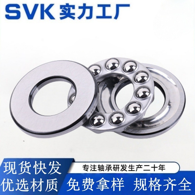 スラスト玉軸受51200 51201 51202 51203 51204 51205 51206 51207|undefined