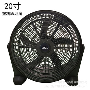 20inch Plastic Floor Fan for Home and Industrial Use, High Wind Power, 110V/220V, Export Floor-Standing Electric Fan, Cross-Border