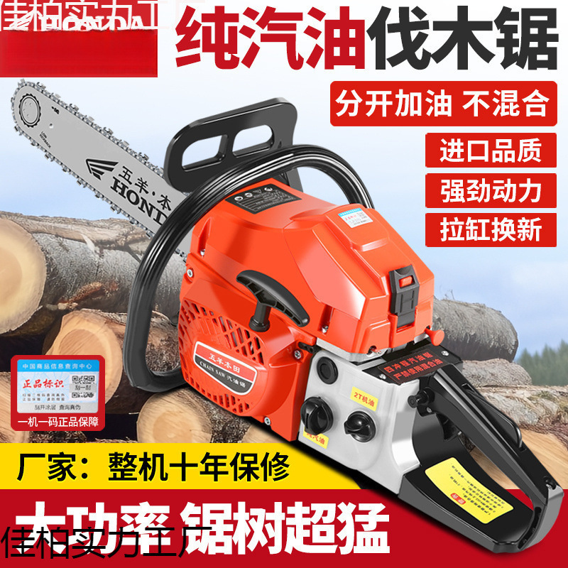 进口五羊本田四冲程汽油锯大功率伐木锯家用小型园林树手持油锯