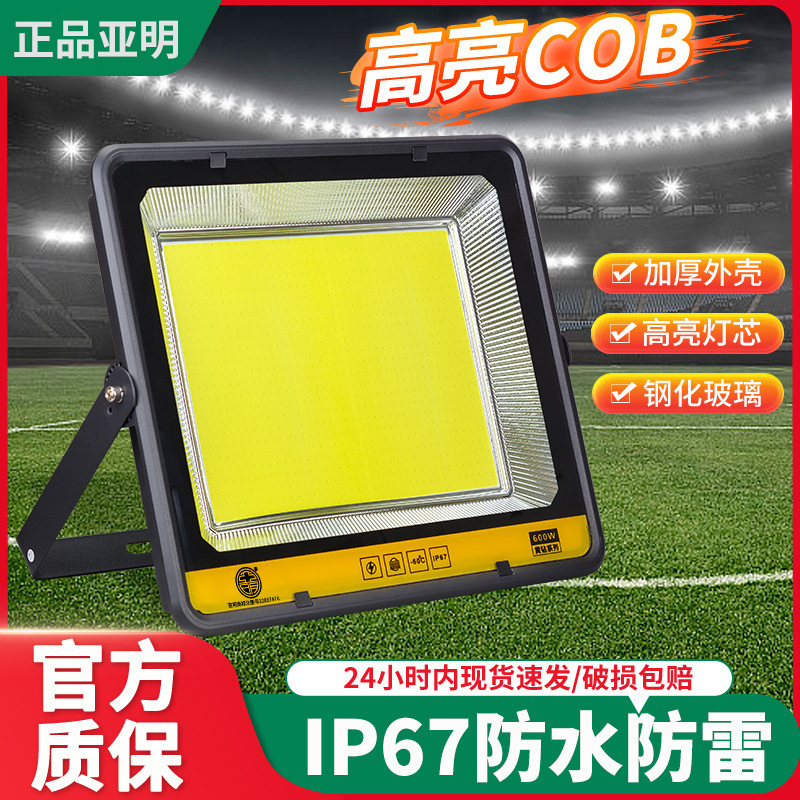 Yaming Lighting Floodlight Led Outdoor High-Bright Stadium Gymnasium Industrial Outdoor Waterproof High-Power Floodlight Yaming Lighting Floodlight Led Outdoor High-Bright Stadium Gymnasium Industrial Outdoor Waterproof High-Power Floodlight