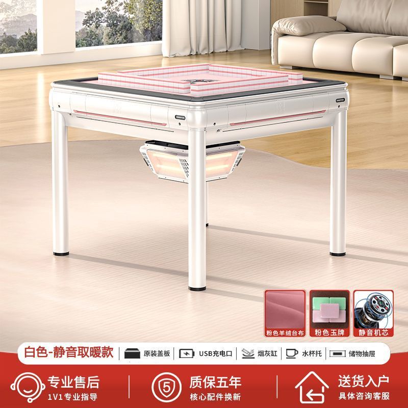 粉白色女士麻将机全自动家用餐桌两用麻将桌棋牌室过山车麻将机|undefined