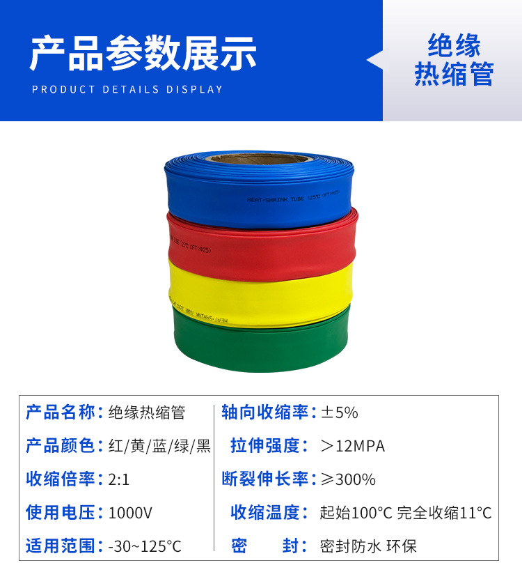 热缩管详情页_07.jpg