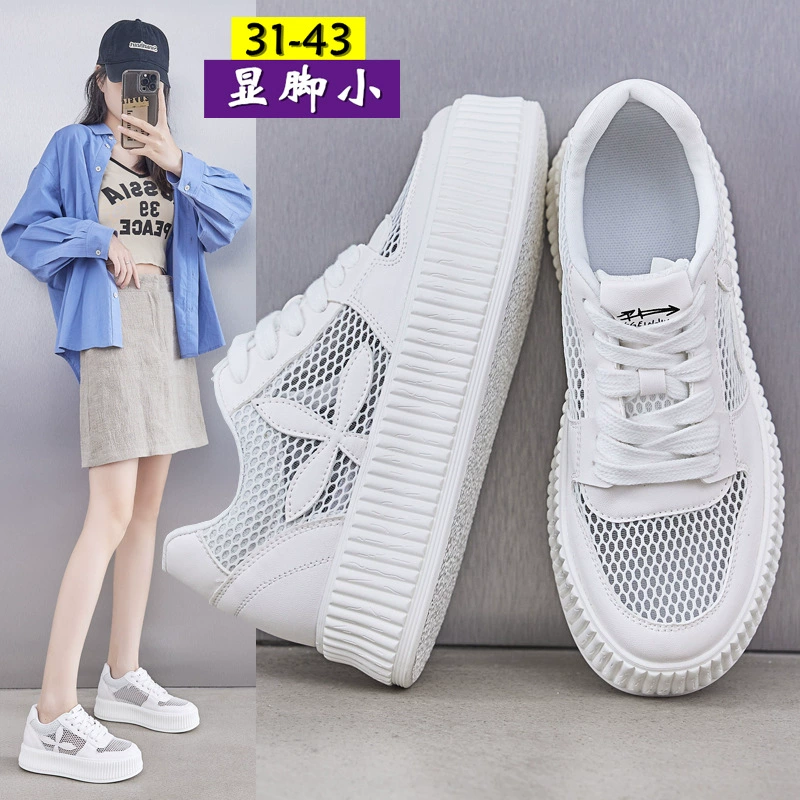 Женская обувь большого размера 41-43 новые толстые подошвы, увеличенные внутри, бисквитные туфли ультратонкие полые дышащие ins маленькие белые туфли для женщин летом