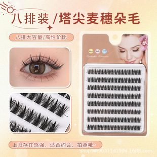 Eight Rows of Pure Wild Single-Cluster Segmented Eyelashes with Wheat Spike Tips, Makeup-Friendly, Curling, Slender Little Devil Eyelashes