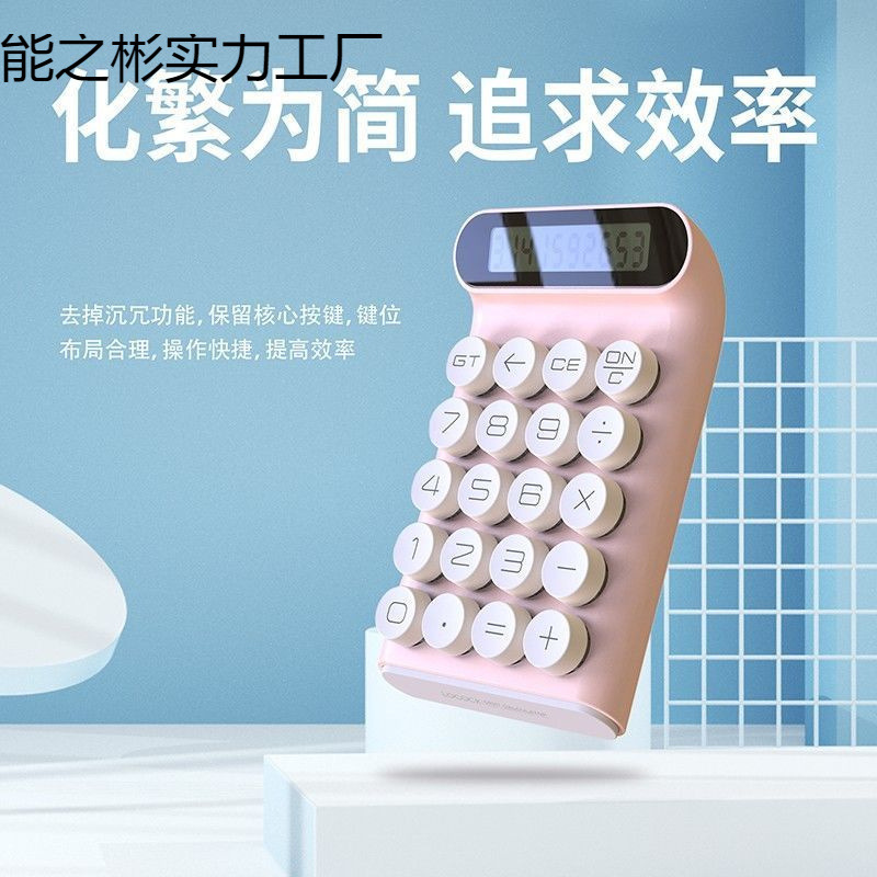 计算器机办公用品耐用小型迷你财务会计专用女生可爱少女心ins风|undefined