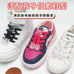 Children's No-Tie Lazy Sock Spring Hook Double Hole Pressure Slip-Resistant Shoe Laces Sports Shoes No-Tie Shoe Closures