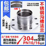 304不锈钢薄壁沟槽法兰转换接头水管燃气卡槽直接头DN100